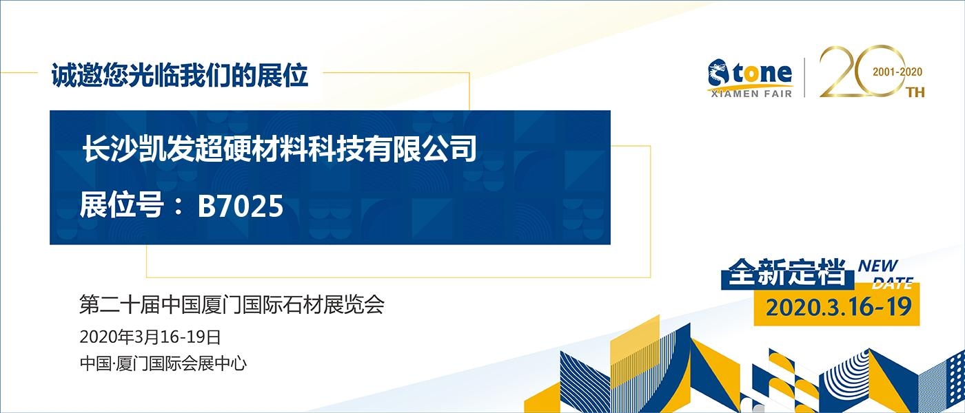 长沙凯发超硬材料科技有限公司,长沙矿山石材开采设备销售,长沙石材加工设备销售,金刚石工具生产