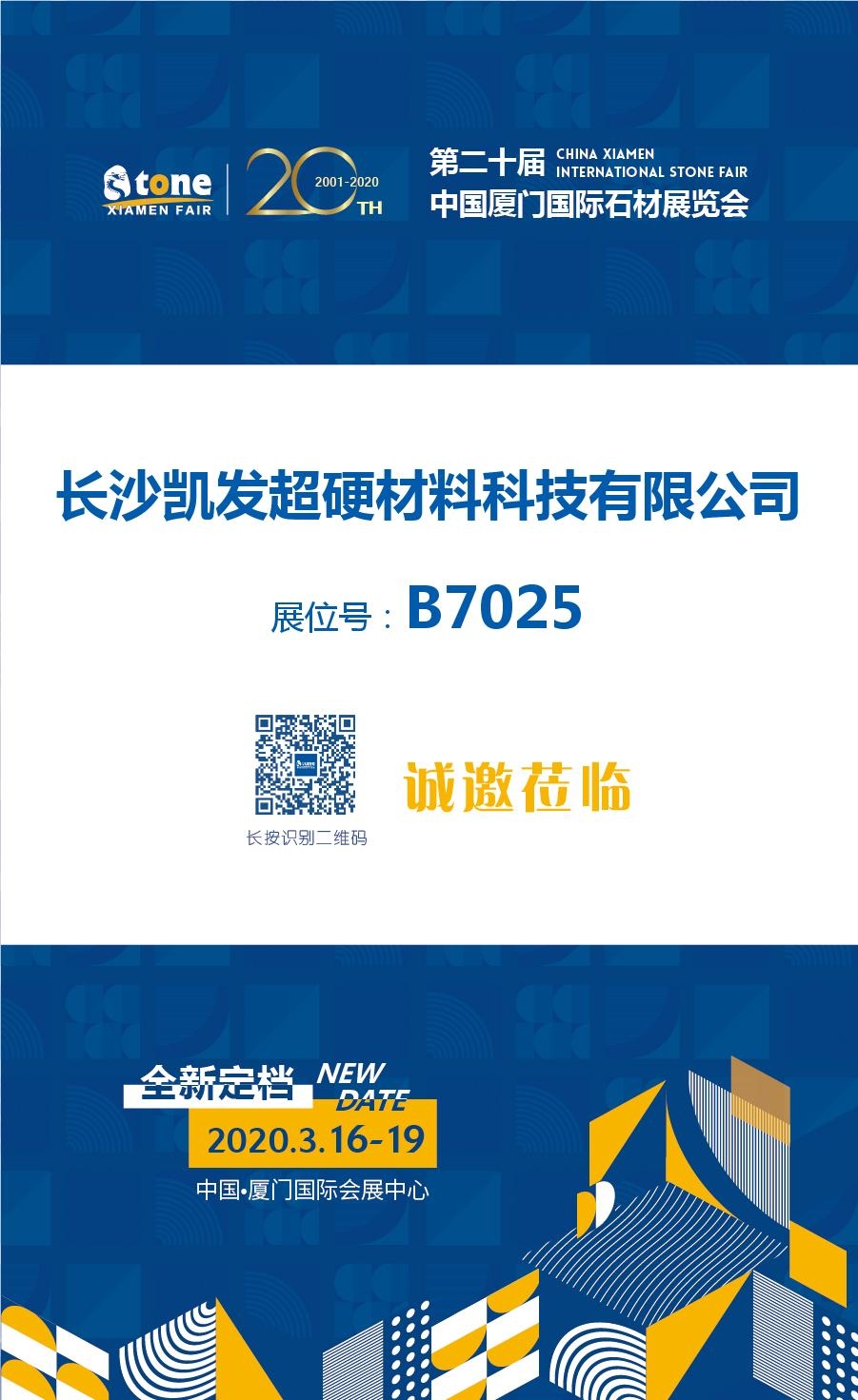 长沙凯发超硬材料科技有限公司,长沙矿山石材开采设备销售,长沙石材加工设备销售,金刚石工具生产